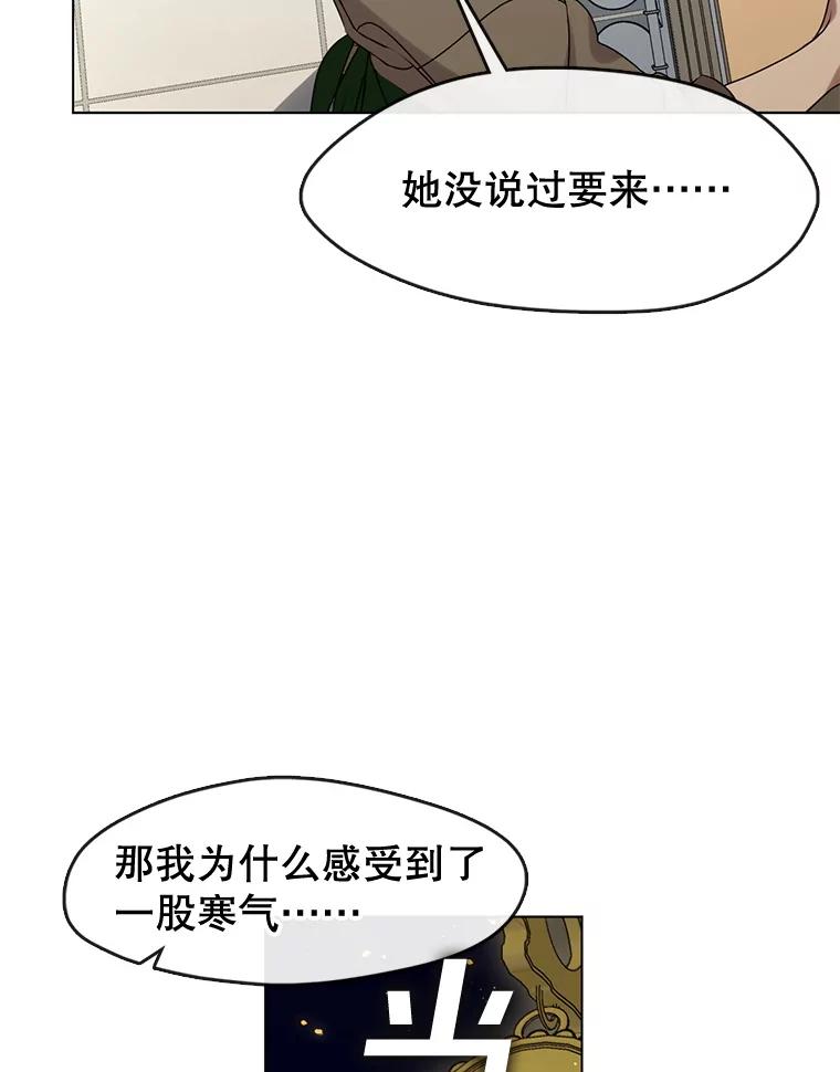 《黄泉餐厅》48.结案 第32页
