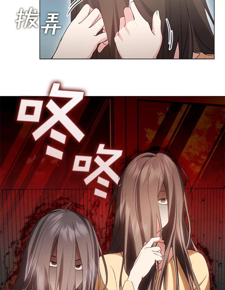 《黄泉餐厅》48.结案 第39页