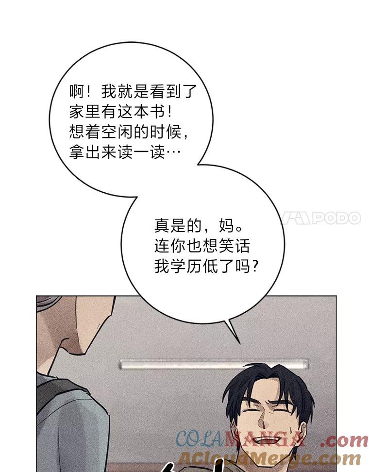 《幻像缉凶》49.失去了子女的父母 第25页