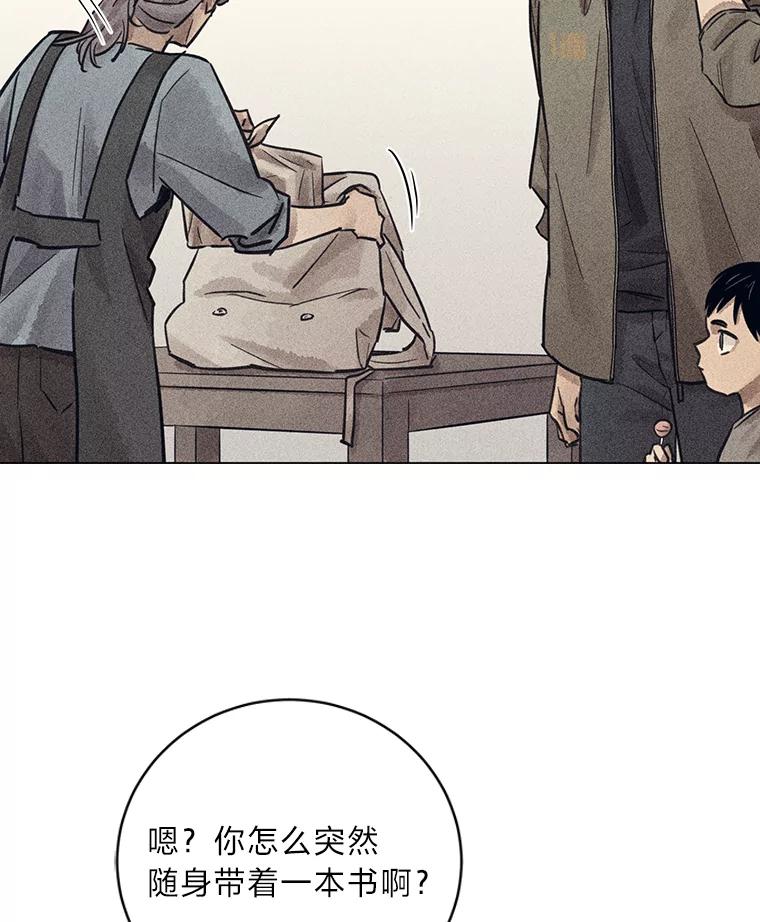 《幻像缉凶》49.失去了子女的父母 第23页