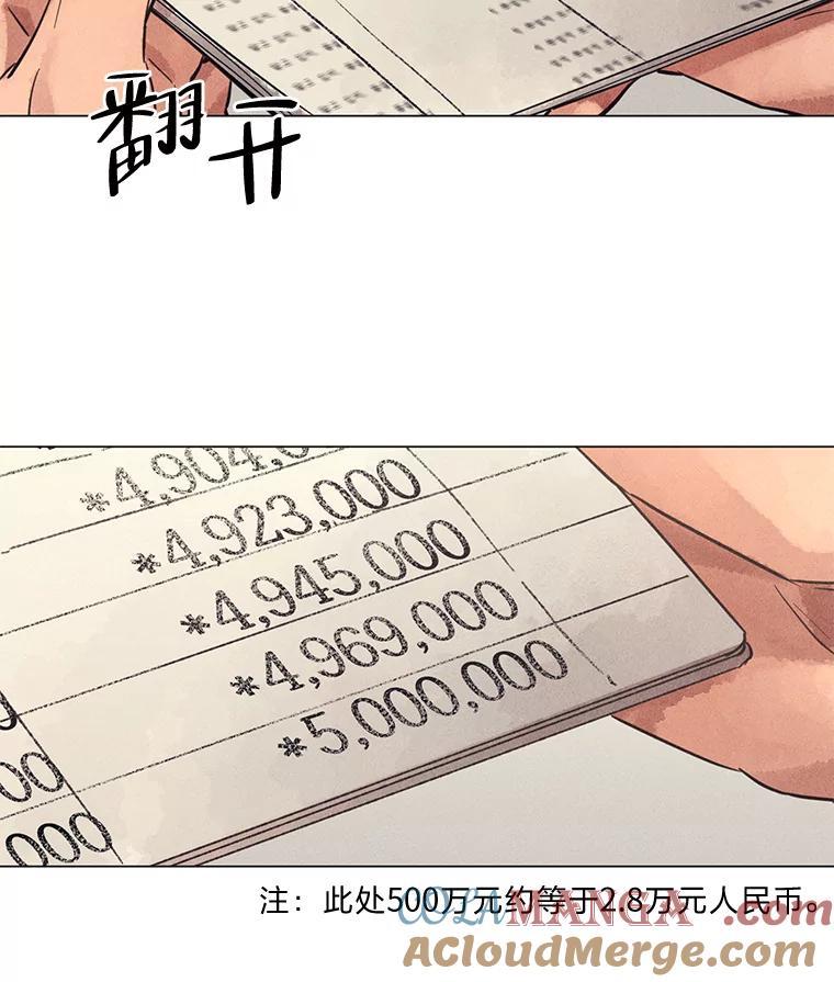 《幻像缉凶》49.失去了子女的父母 第76页