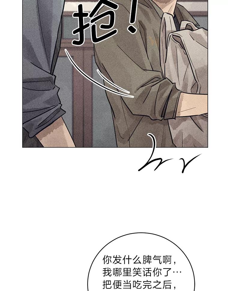 《幻像缉凶》49.失去了子女的父母 第26页
