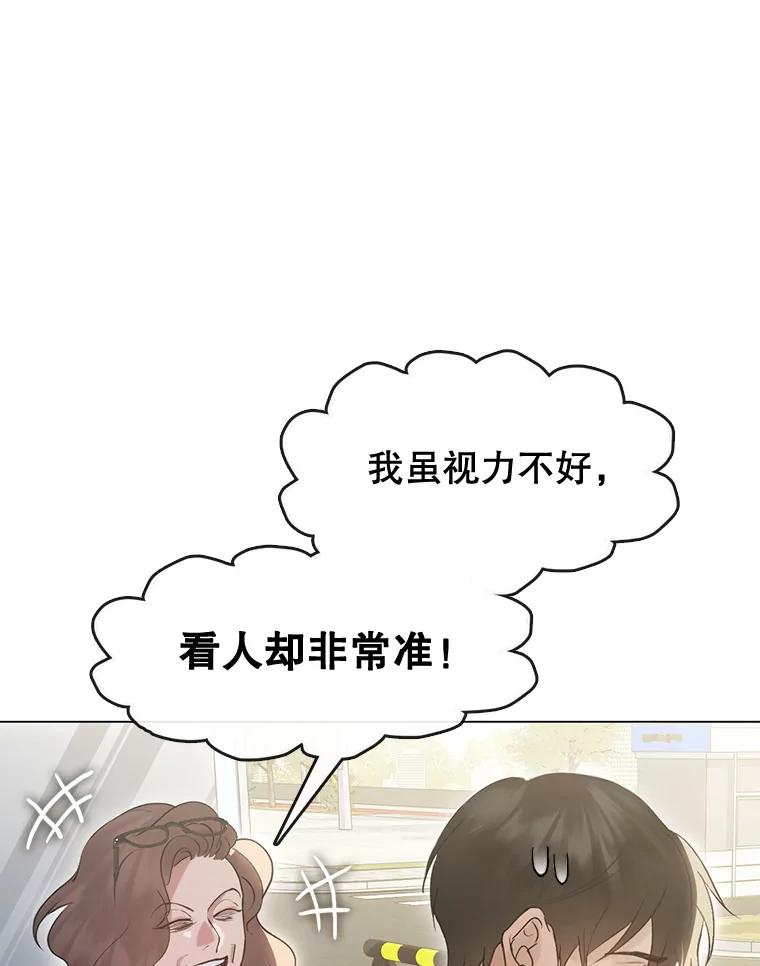 《黄泉餐厅》48.结案 第8页