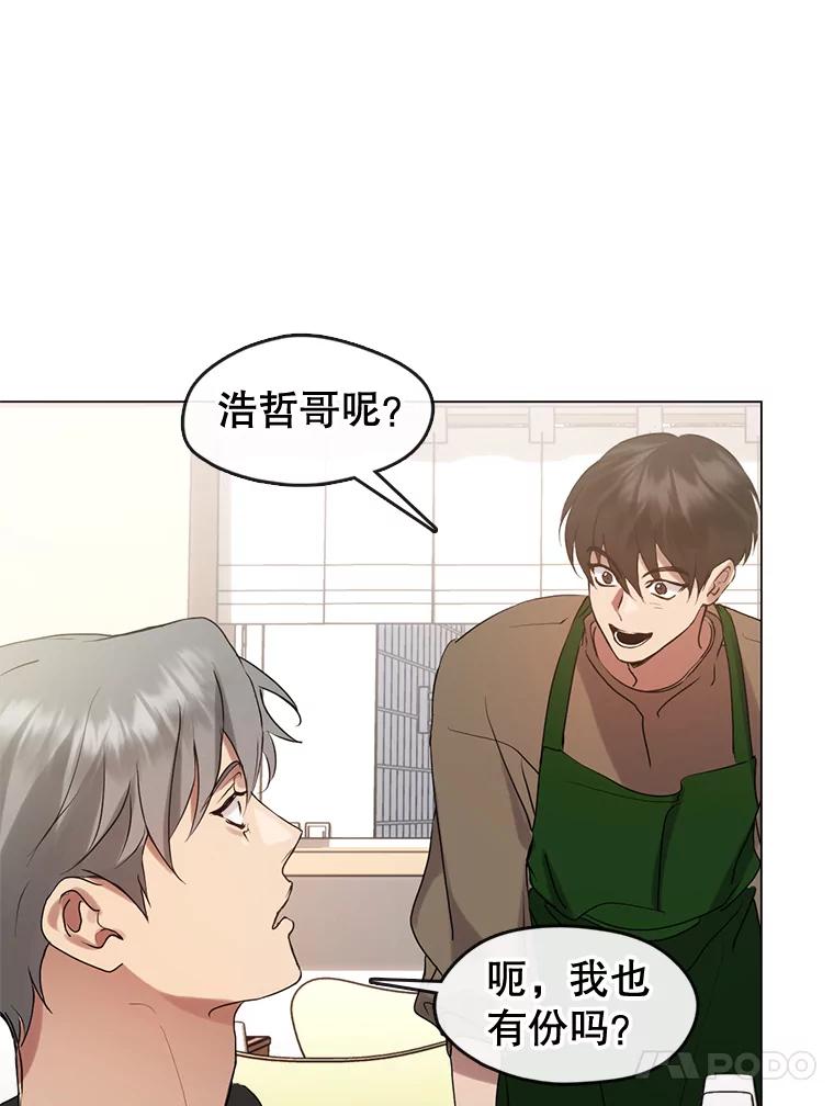 《黄泉餐厅》48.结案 第54页