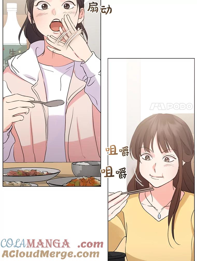 《黄泉餐厅》48.结案 第61页