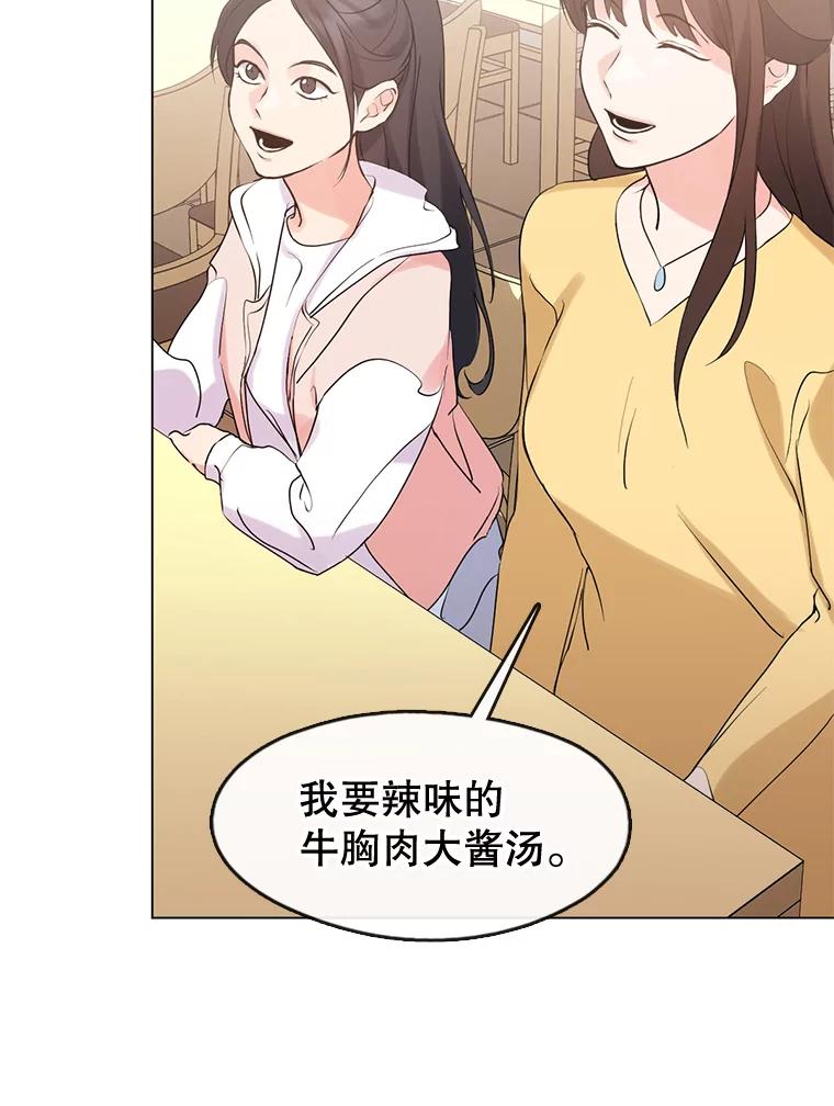 《黄泉餐厅》48.结案 第53页