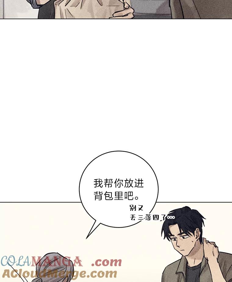 《幻像缉凶》49.失去了子女的父母 第22页