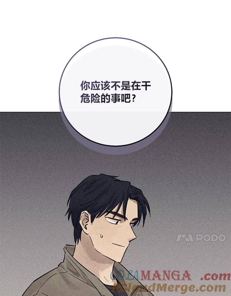 《幻像缉凶》49.失去了子女的父母 第28页