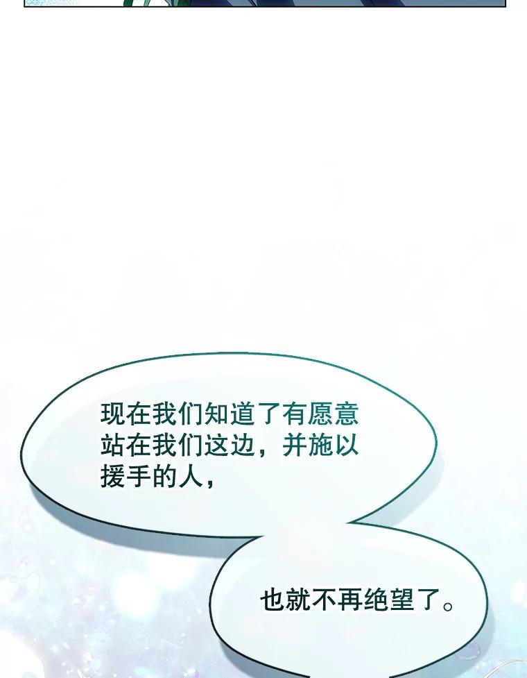 《黄泉餐厅》48.结案 第72页