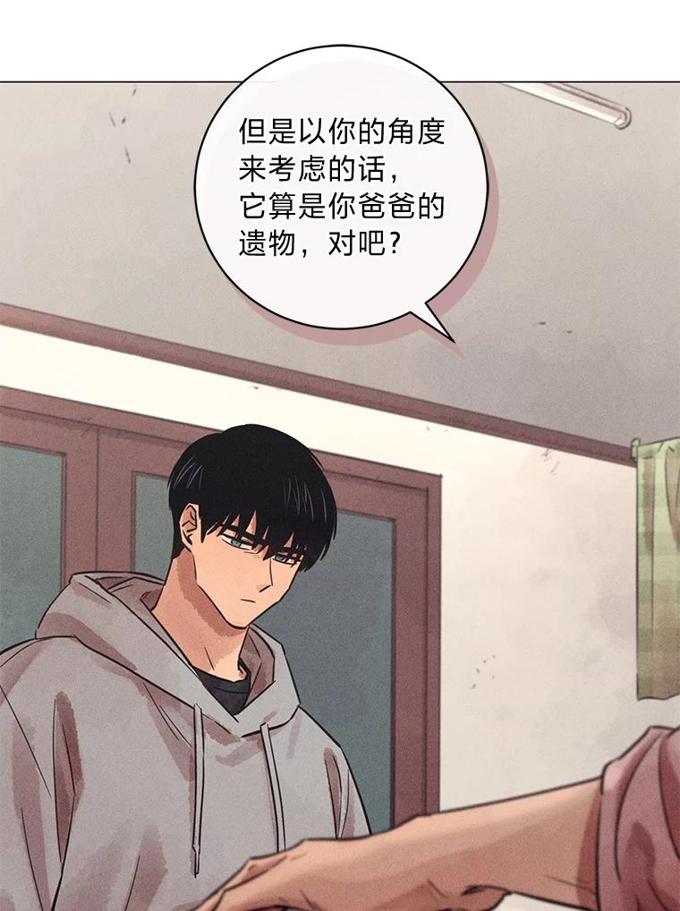 《幻像缉凶》49.失去了子女的父母 第44页