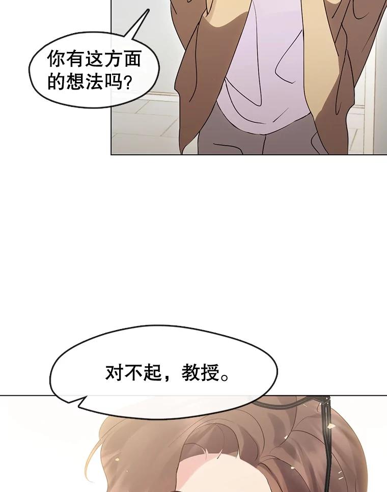 《黄泉餐厅》48.结案 第12页