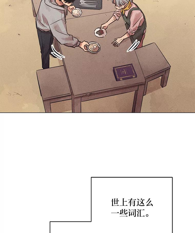 《幻像缉凶》49.失去了子女的父母 第83页