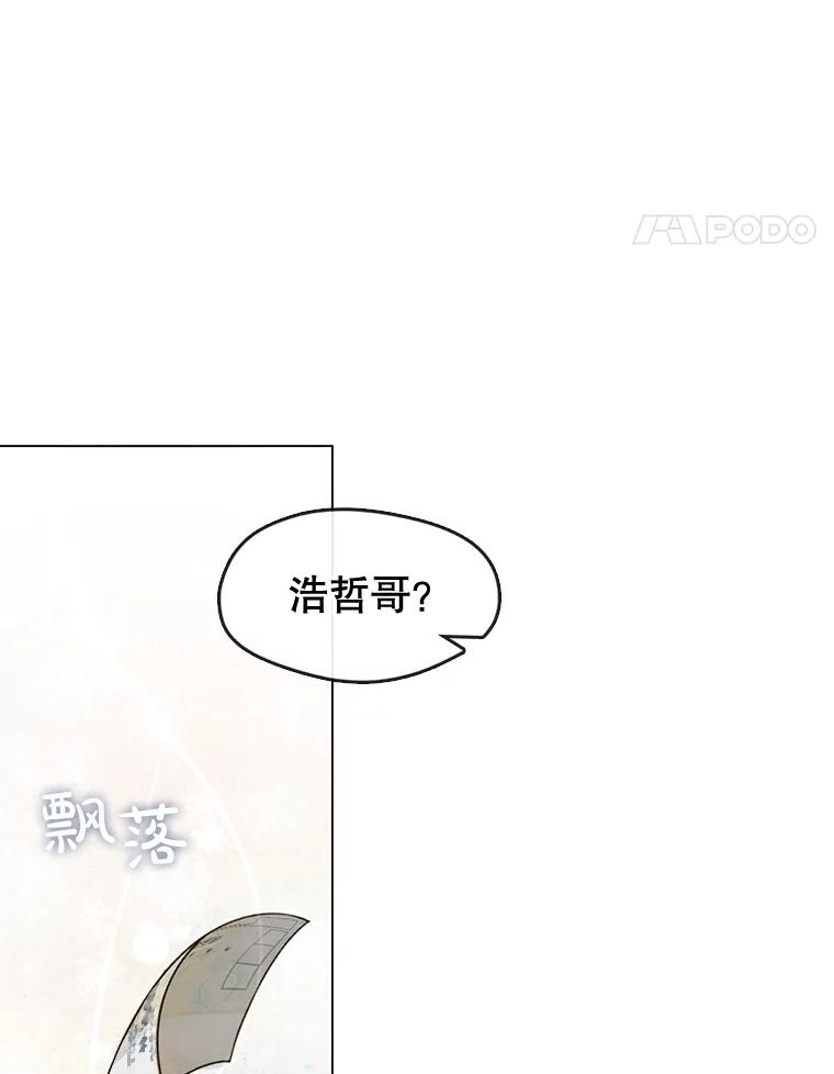 《黄泉餐厅》48.结案 第81页