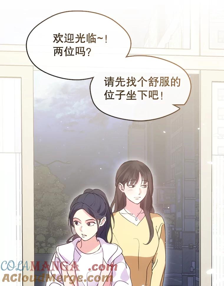 《黄泉餐厅》48.结案 第34页