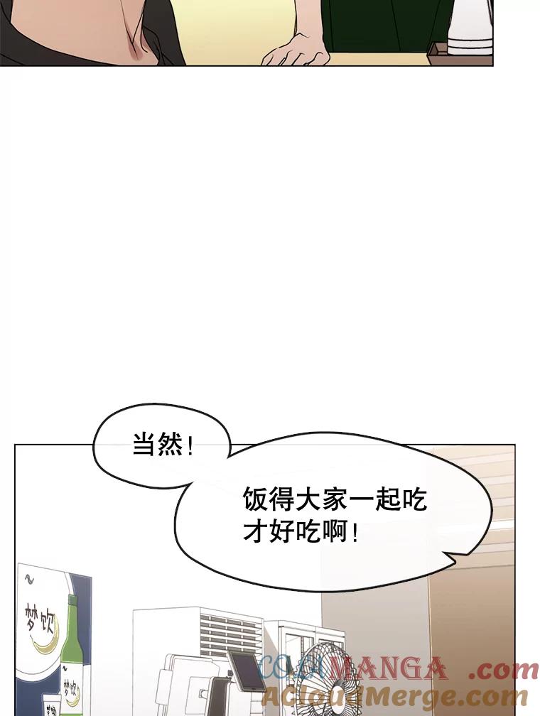 《黄泉餐厅》48.结案 第55页