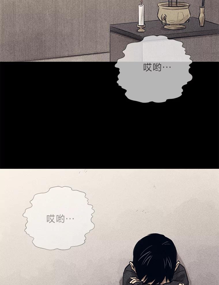 《幻像缉凶》49.失去了子女的父母 第51页