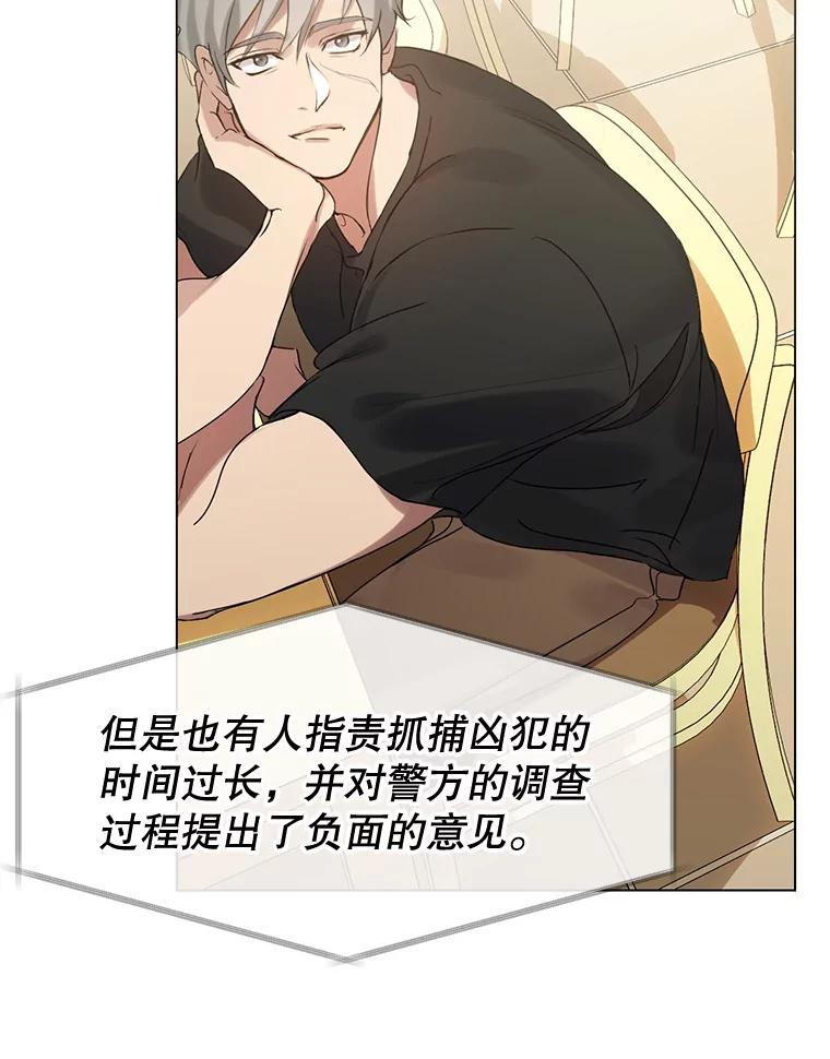 《黄泉餐厅》48.结案 第27页