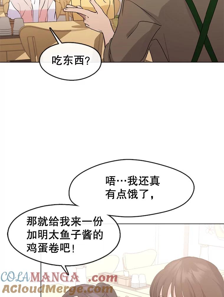 《黄泉餐厅》48.结案 第52页