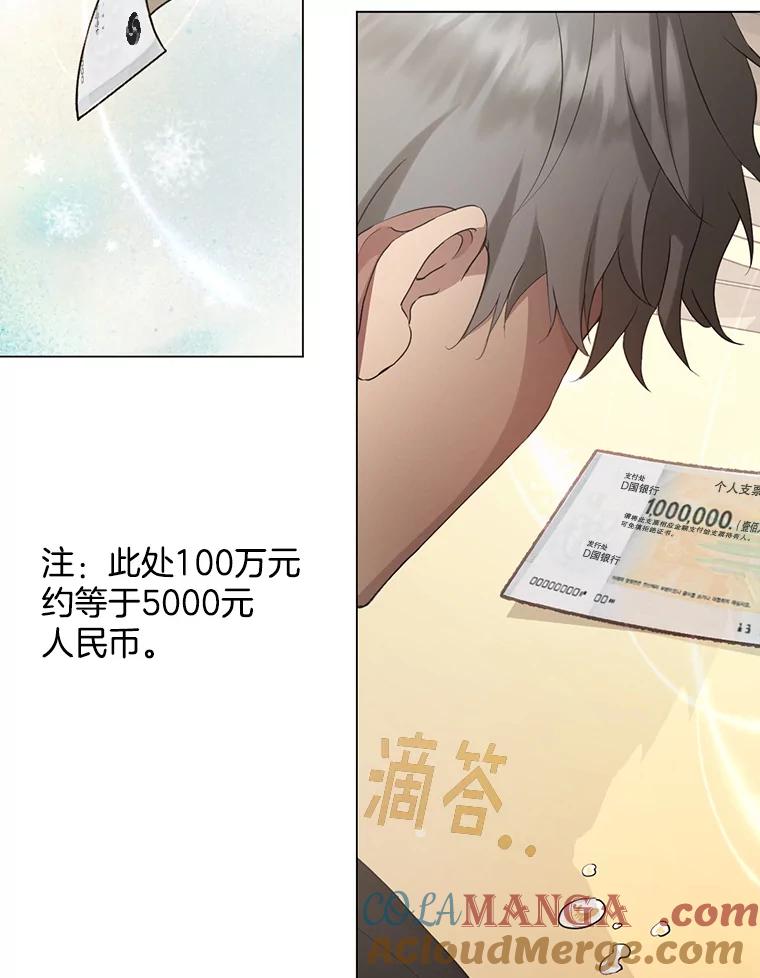 《黄泉餐厅》48.结案 第82页