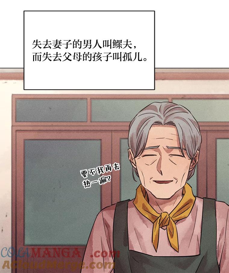 《幻像缉凶》49.失去了子女的父母 第85页