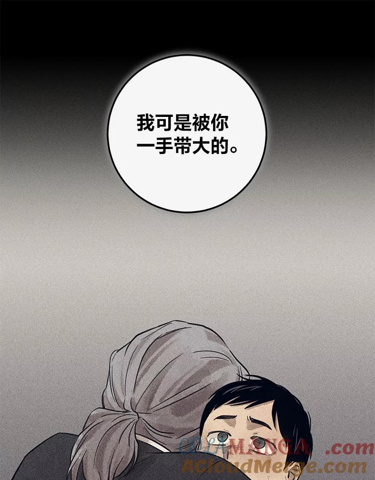 《幻像缉凶》49.失去了子女的父母 第55页