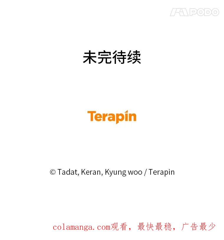《幻像缉凶》49.失去了子女的父母 第98页