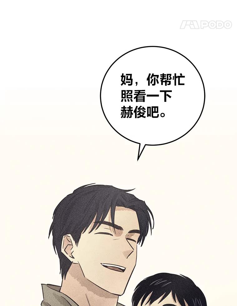 《幻像缉凶》49.失去了子女的父母 第8页