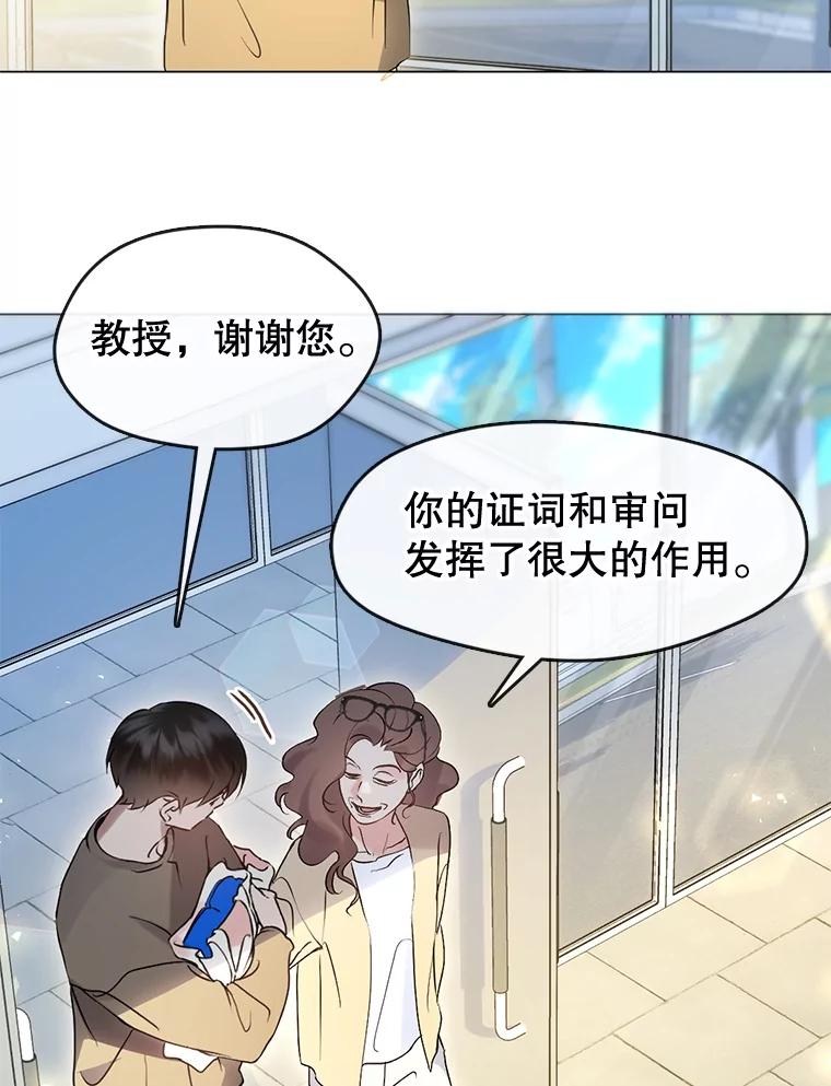 《黄泉餐厅》48.结案 第5页