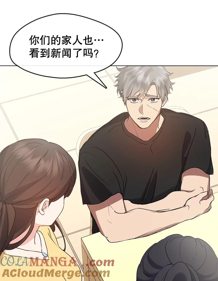 《黄泉餐厅》48.结案 第46页