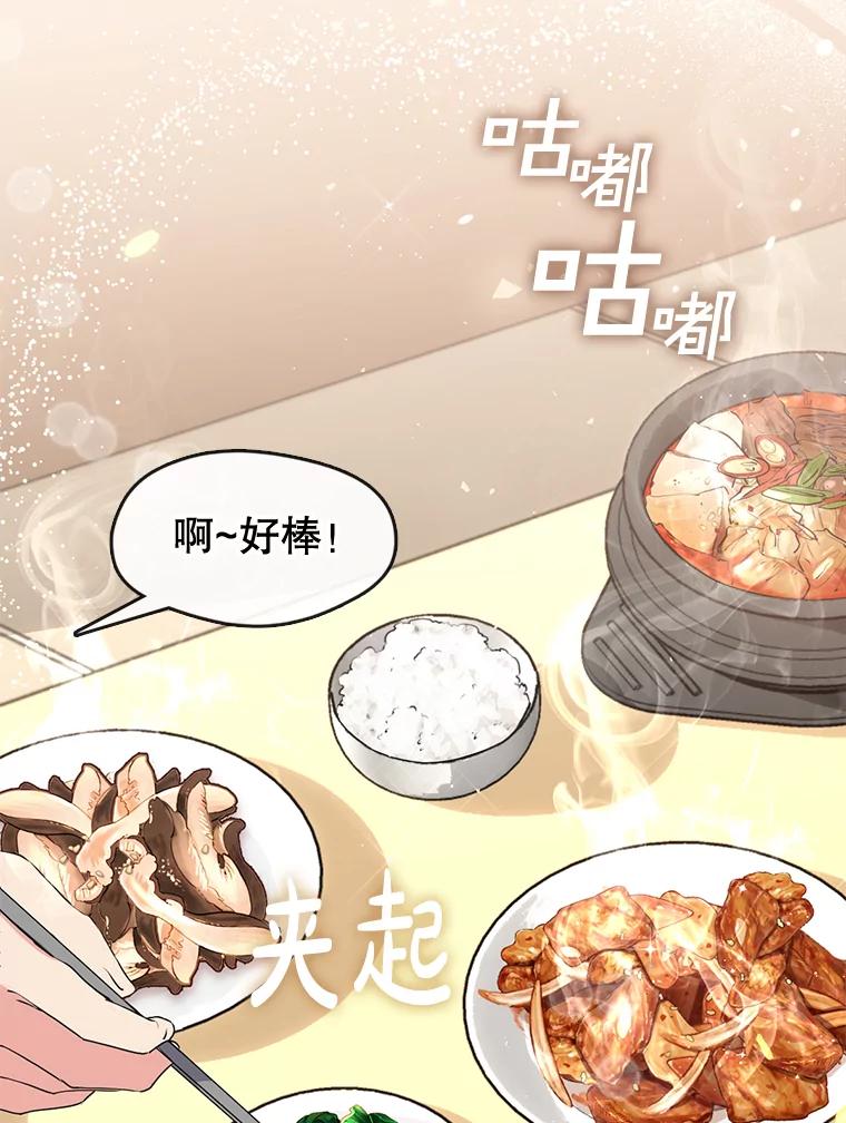 《黄泉餐厅》48.结案 第57页