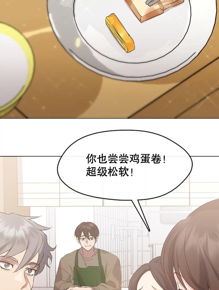 《黄泉餐厅》48.结案 第59页