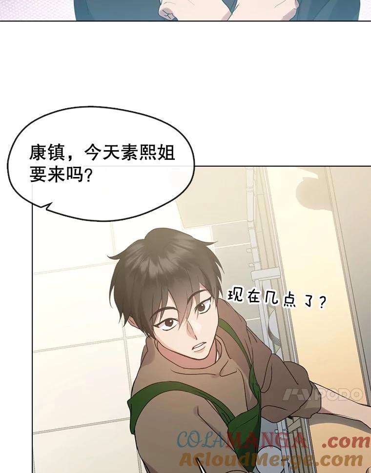 《黄泉餐厅》48.结案 第31页