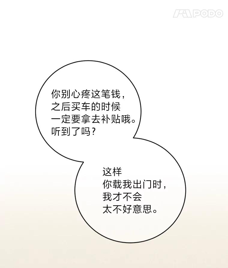 《幻像缉凶》49.失去了子女的父母 第77页