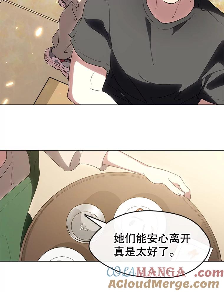 《黄泉餐厅》48.结案 第79页