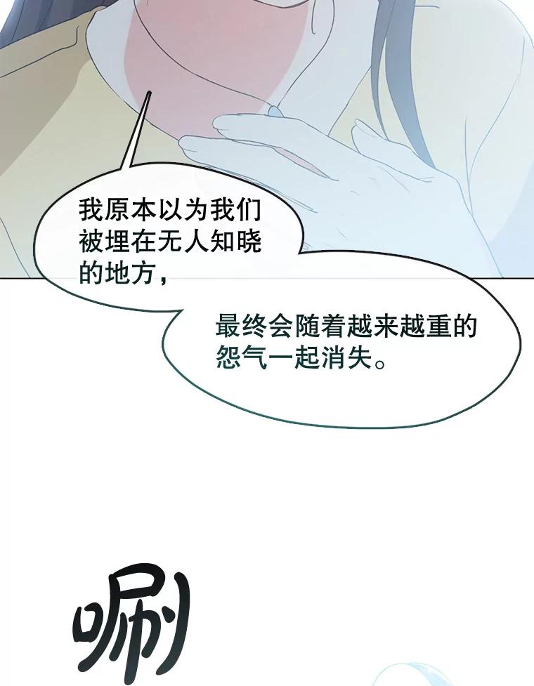 《黄泉餐厅》48.结案 第68页