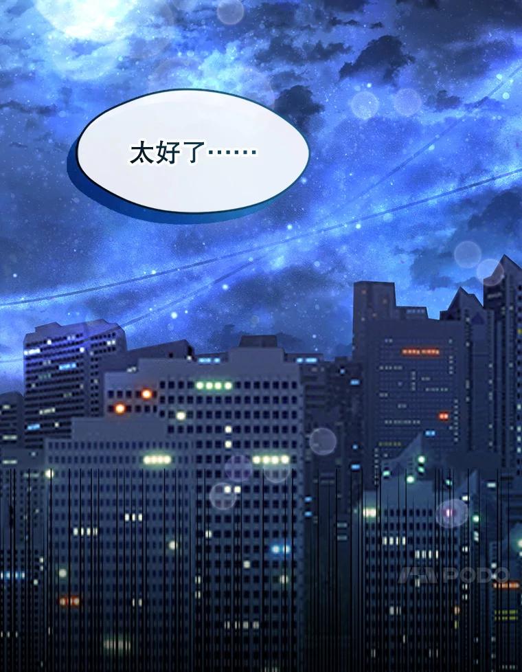 《黄泉餐厅》48.结案 第87页