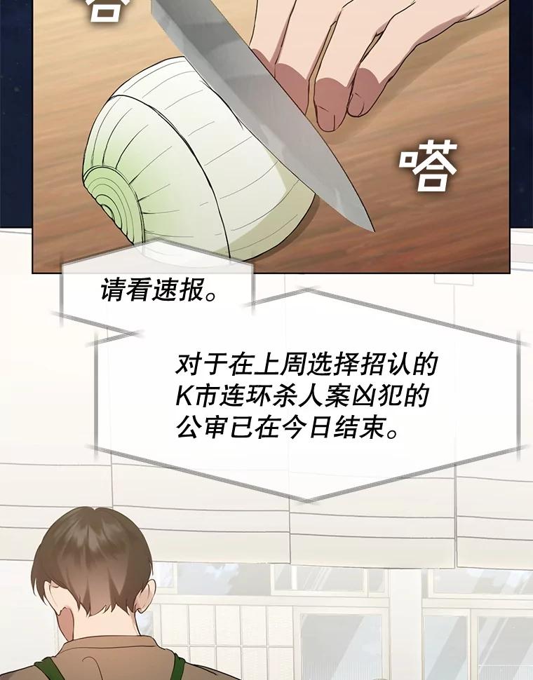 《黄泉餐厅》48.结案 第23页