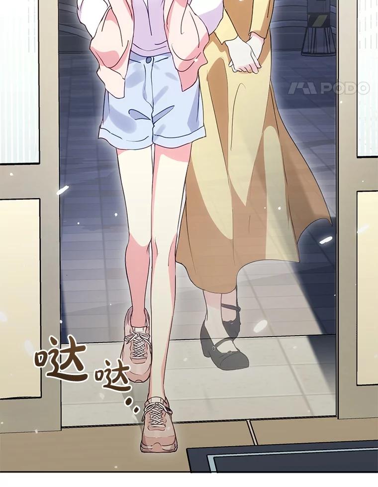 《黄泉餐厅》48.结案 第35页