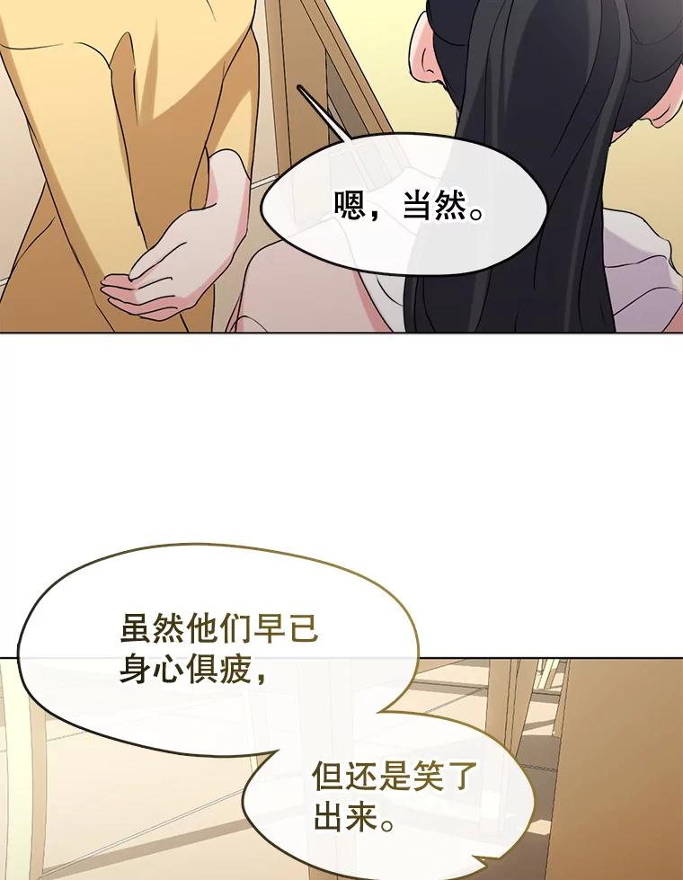 《黄泉餐厅》48.结案 第47页
