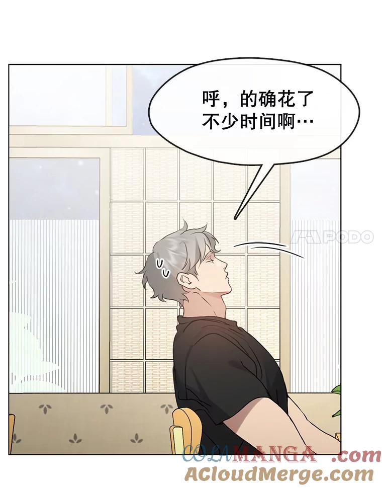《黄泉餐厅》48.结案 第28页