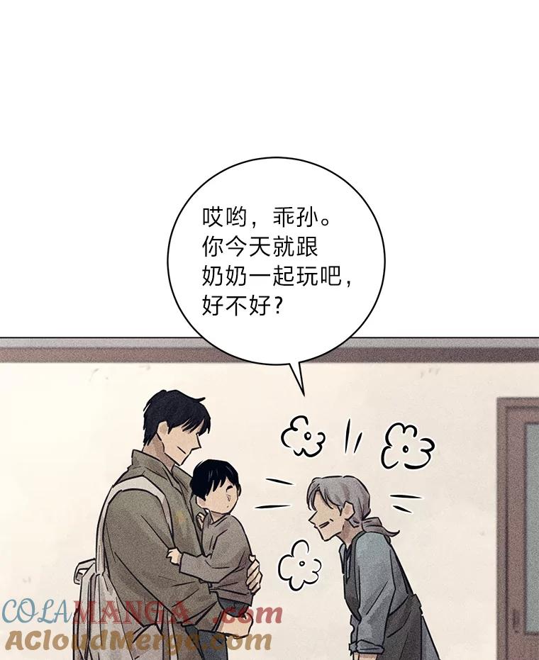 《幻像缉凶》49.失去了子女的父母 第10页