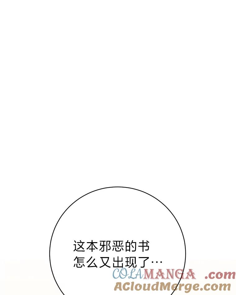 《幻像缉凶》49.失去了子女的父母 第34页