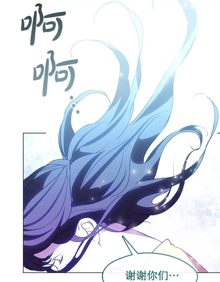《黄泉餐厅》48.结案 第69页