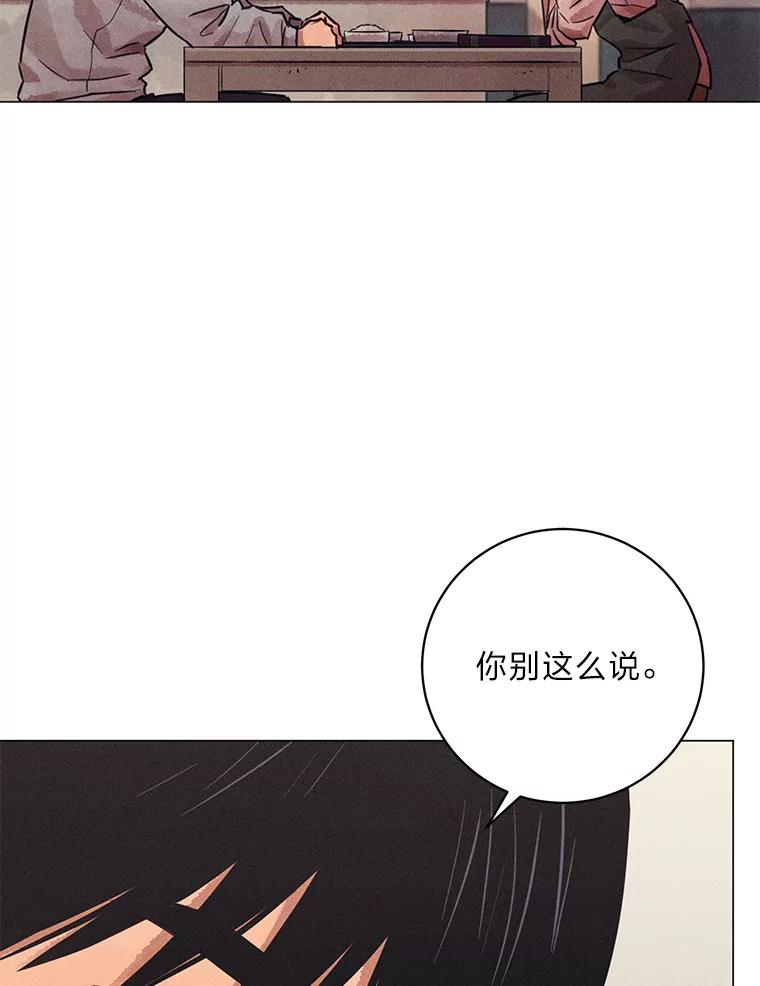 《幻像缉凶》49.失去了子女的父母 第48页