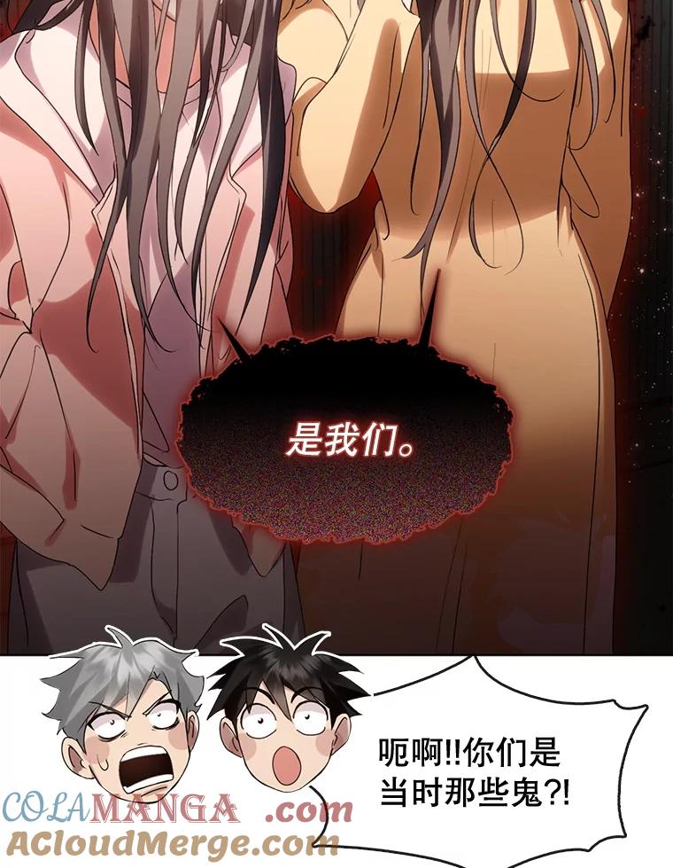 《黄泉餐厅》48.结案 第40页