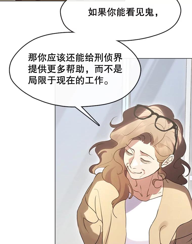 《黄泉餐厅》48.结案 第11页