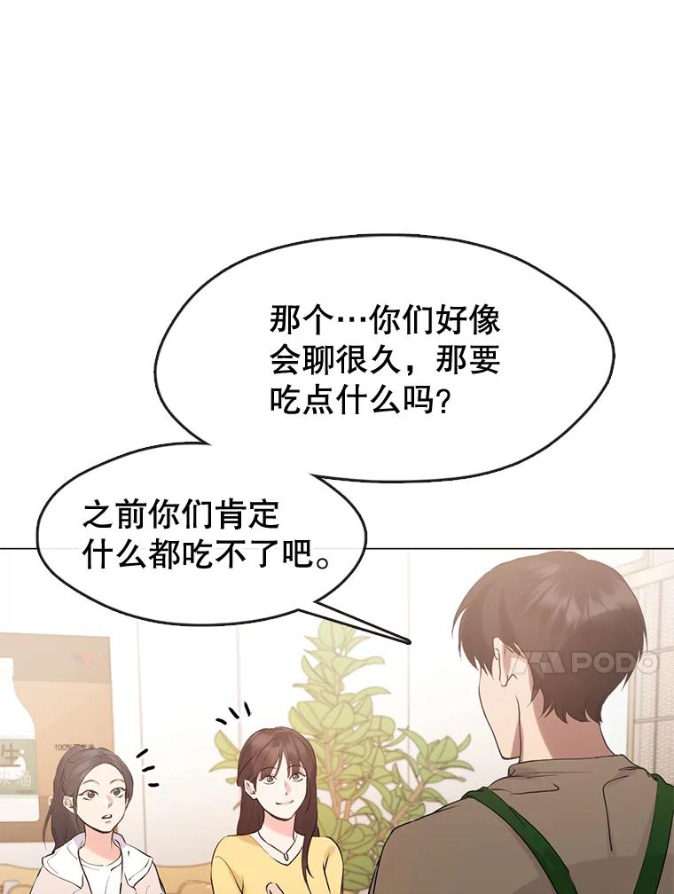 《黄泉餐厅》48.结案 第51页