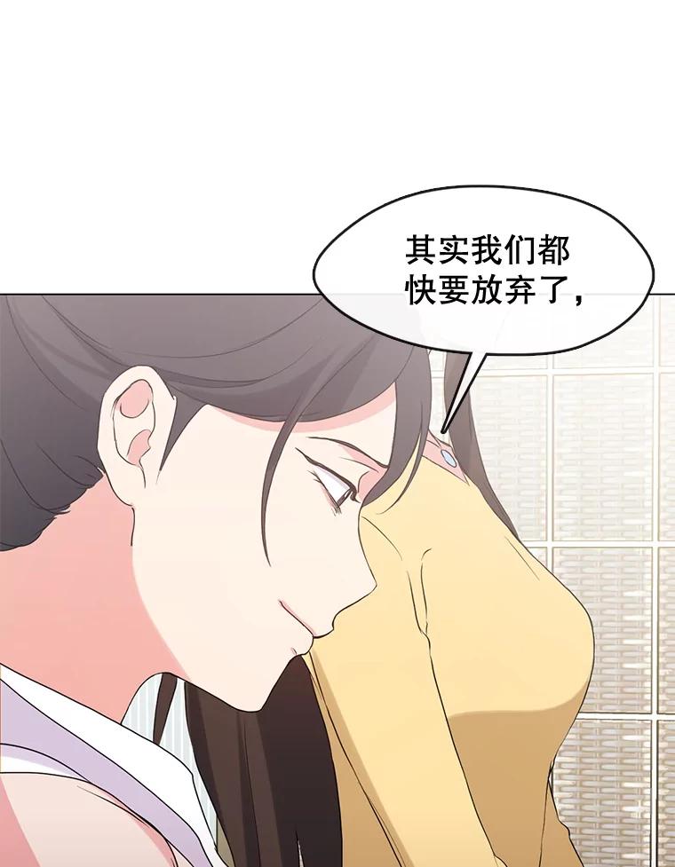 《黄泉餐厅》48.结案 第66页