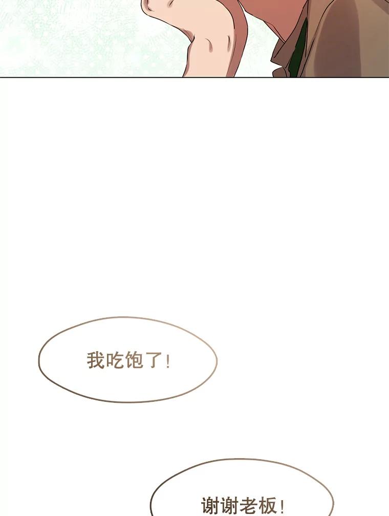 《黄泉餐厅》48.结案 第63页