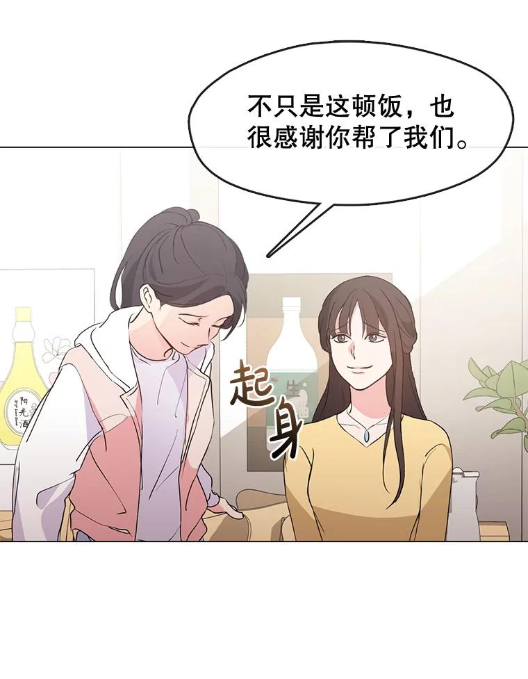 《黄泉餐厅》48.结案 第65页